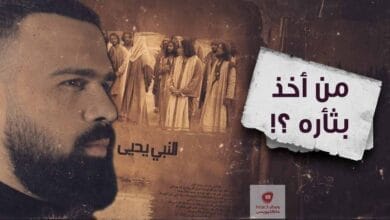 صورة النبي يحيى | كيف مات النبي يحيى، من قطع رأسه؟ من انتقم له ؟! – حسن هاشم