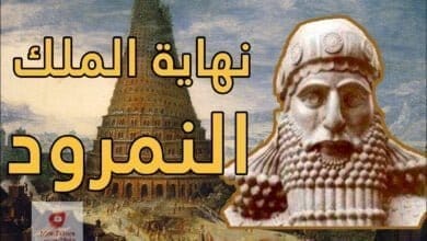 صورة النمرود | ماذا فعل النمرود بسيدنا إبراهيم عليه السلام وماذا فعل الله به | نهاية الطغيان