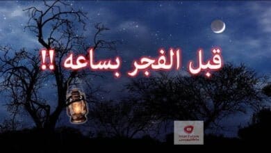 صورة أذان الفجر | ماذا يحدث قبل أذان الفجر بساعة؟ | مقال رائع عن اسرار الليل
