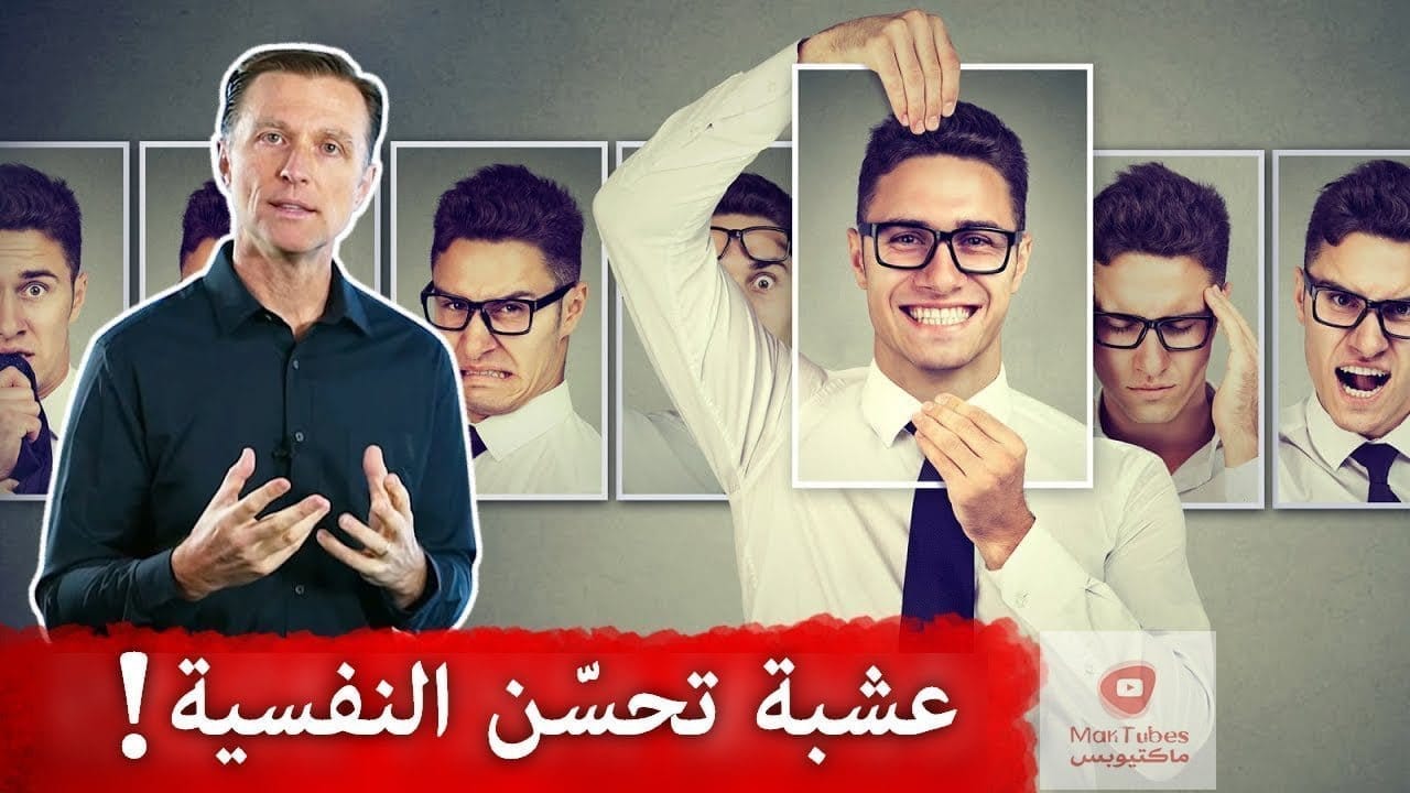 التخلص من الاكتئاب | بديل طبيعي قوي يساعد في التخلص من الاكتئاب والقلق!