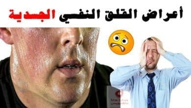 صورة اعراض القلق النفسي الجسدية | ما هو علاج القلق النفسي في الحالات البسيطة؟