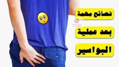 صورة عملية البواسير | نصائح بعد عملية البواسير للشعور بالراحة