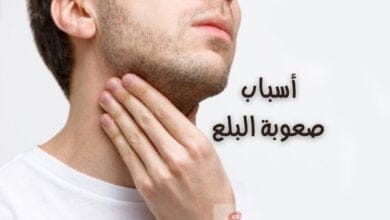 صورة اسباب صعوبة البلع | وما هي علاماتها ؟ وكيف يمكن علاجها ؟