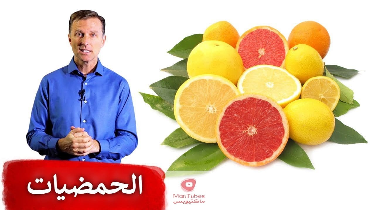 فوائد الحمضيات | لماذا ننصح بشدة بتناول هذه الانواع من الحمضيات يومياً