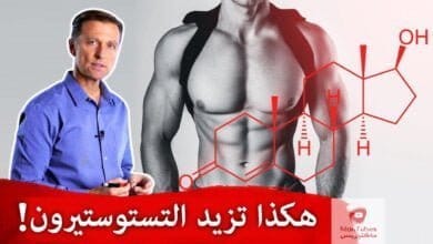 صورة هرمون الذكورة – التستوستيرون – سبع طرق طبيعية لزيادته