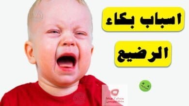 صورة بكاء الطفل | أسباب بكاء الطفل الرضيع المستمر | ما هي الاكثر شيوعاً؟