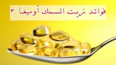 صورة فوائد زيت السمك اوميغا 3 | ما هو تأثير على القلب والدماغ؟