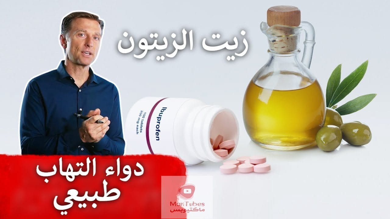 دواء التهاب | استخدموا زيت الزيتون بهذه الطريقة للتخلص من جميع مشاكل الالتهاب