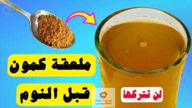 صورة فوائد شرب الكمون قبل النوم | إليك اهم وأبرز خمس فوائد !!