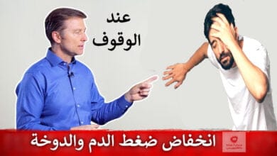 صورة انخفاض ضغط الدم عند الوقوف والدوخة | POTS | ما هي اسبابها ؟