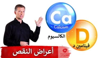 صورة أعراض نقص فيتامين د والكالسيوم | منها ألم أسفل الظهر فهل تعاني من أحدها؟!