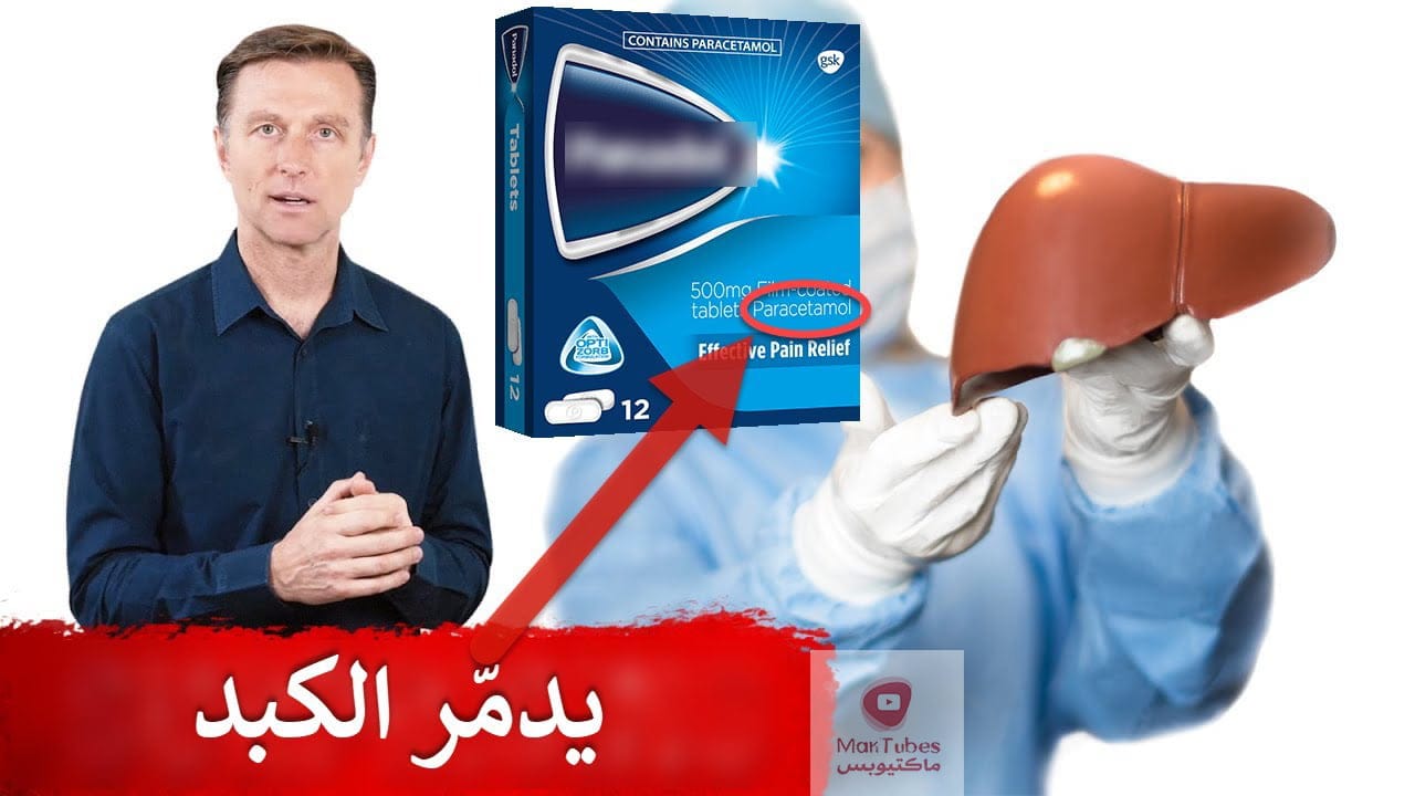 زراعة الكبد | دواء يتناوله كثيرون هو الأكثر تسببا في فشل وزراعة الكبد