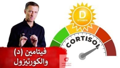 صورة ارتفاع الكورتيزول ونقص فيتامين د | لا تهملوا العلاقة بينهما!