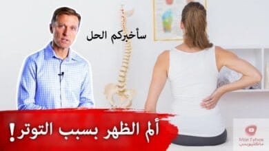 صورة علاج ألم الظهر الناتج عن التوتر | اليكم افضل ثلاث طرق للعلاج