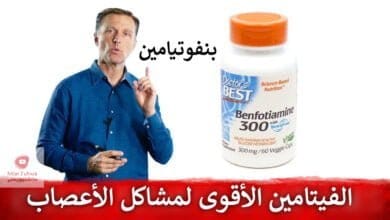 صورة التهاب الاعصاب وضعفها | أقوى فيتامين لضعف والتهاب الأعصاب البنفوتيامين