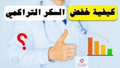 صورة خفض السكر التراكمي بدون أدوية | كيف وهل هي صحية؟