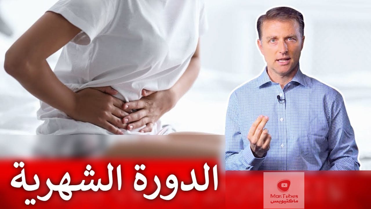 اضطراب الدورة الشهرية | لماذا تساعد الكيتو مع الصيام المتقطع في تنظيم الدورة الشهرية