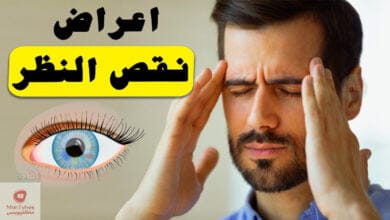 صورة اعراض نقص النظر | ما هي علاجاته وهل يمكن الوقاية منه؟