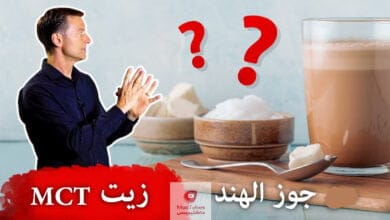 صورة زيت جوز الهند و MCT | الفرق في الفوائد وأيهما افضل؟