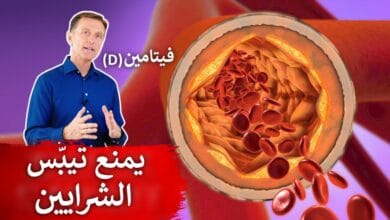صورة مرونة الشرايين | فيتامين يقلل التيبّس ويزيد مرونة الشرايين ويحسّن الضغط