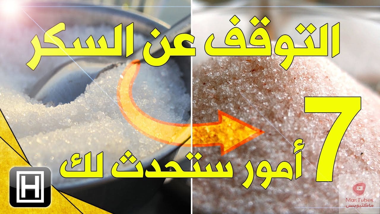 الإمتناع عن السكر لمدة شهر | هذه سبعة أمور ستحدث لك !!