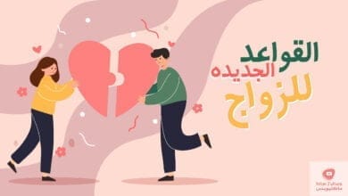 صورة الحب – كتاب سبعة أخطاء يرتكبها الأزواج تقتل الحب – يجب ان تعرفها