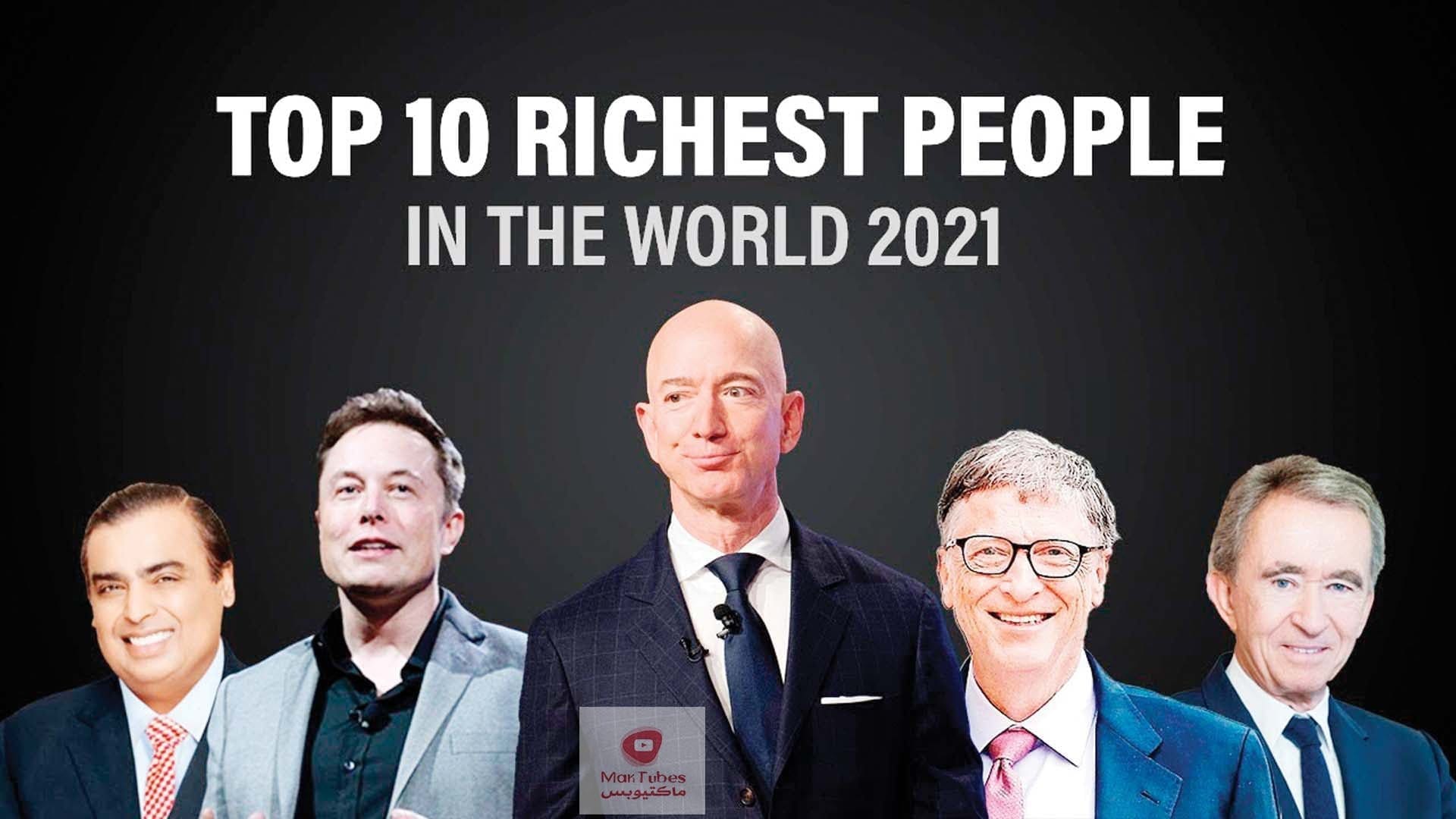 عشرة أثرياء حققوا ثروات ضخمة في 2021