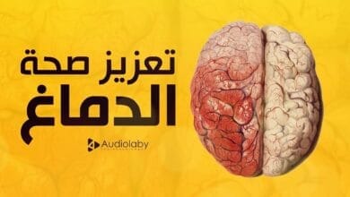 صورة تعزيز صحة الدماغ – كيف ذلك ؟ اليك 5 طرق طبيعية و فعالة