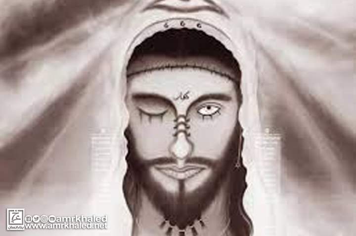 الدجال - هل هو بيننا الان ؟